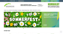Desktop Screenshot of german-irk.ru